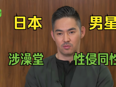 日本歌手中孝介侵犯男性被捕，获不起诉处分